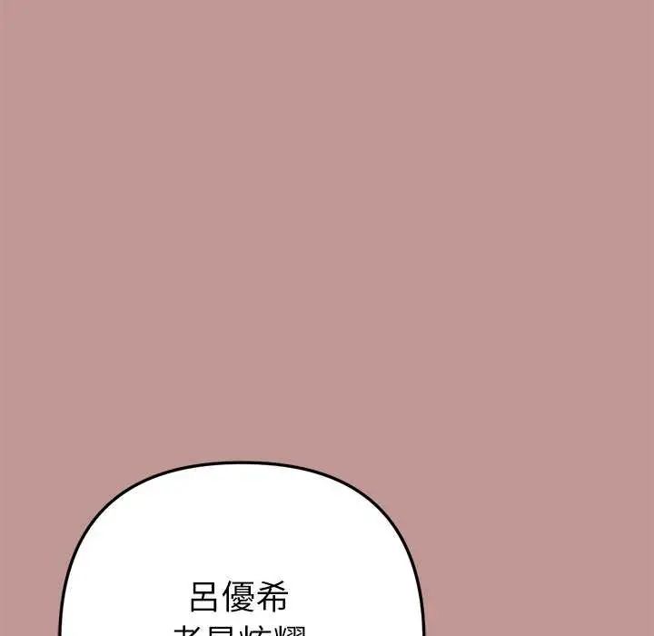 不只是朋友第21話