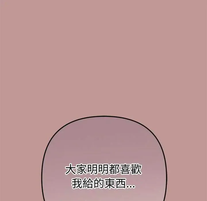 不衹是朋友第21話