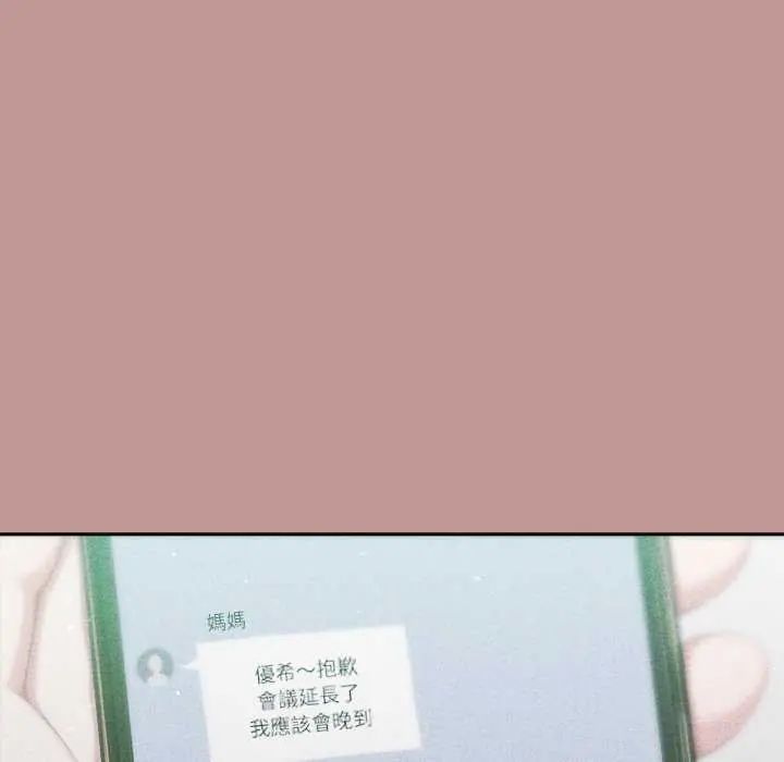 不只是朋友第21話