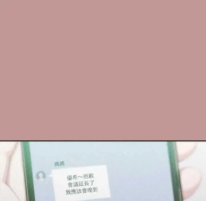 不衹是朋友第21話