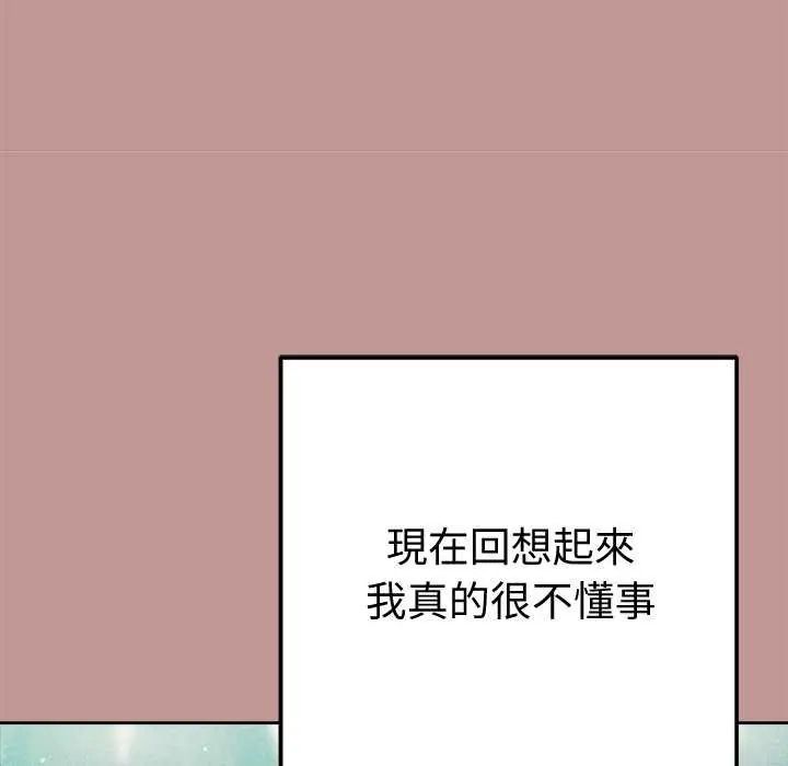 不只是朋友第21話