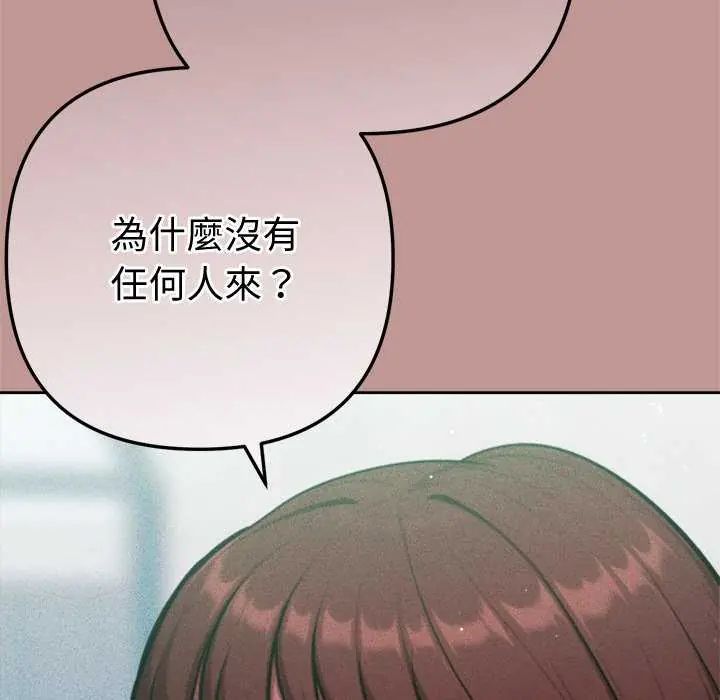 不衹是朋友第21話
