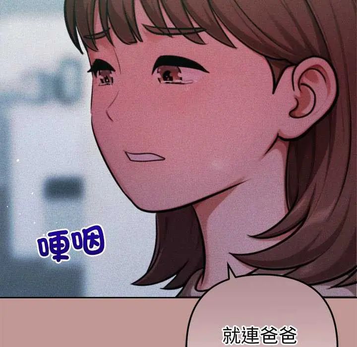 不只是朋友第21話