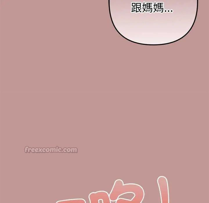 不只是朋友第21話