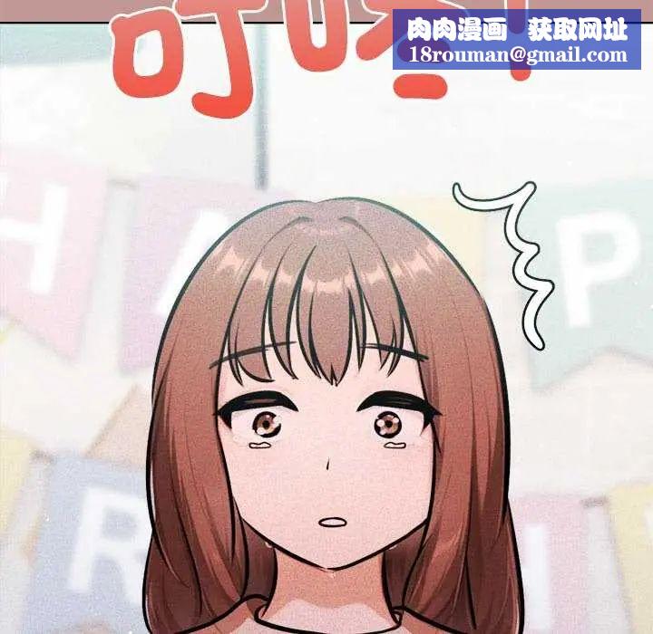 不只是朋友第21話