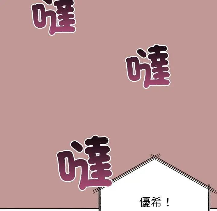 不只是朋友第21話