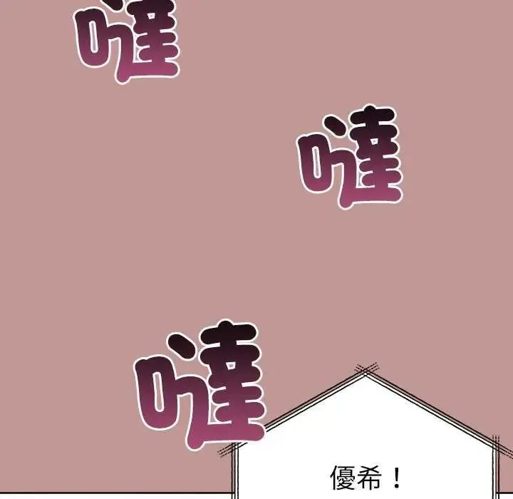 不衹是朋友第21話