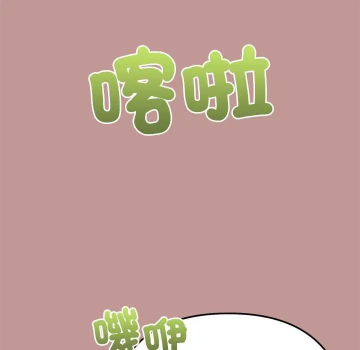 不只是朋友第21話