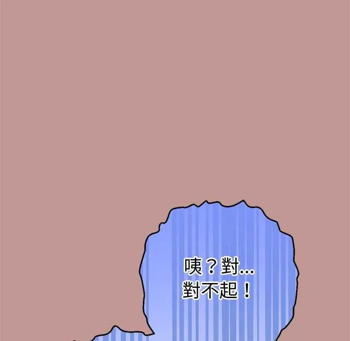 不只是朋友第21話