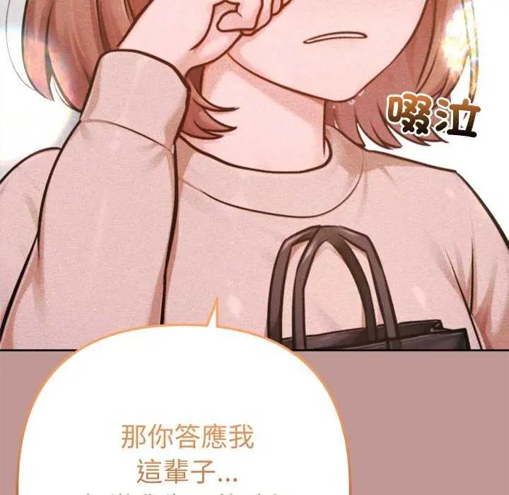 不只是朋友第21話