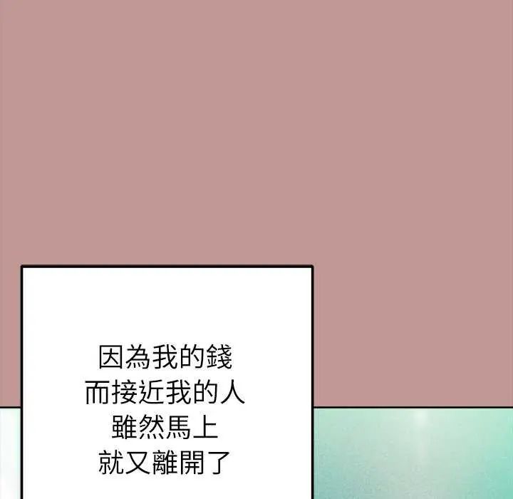 不只是朋友第21話