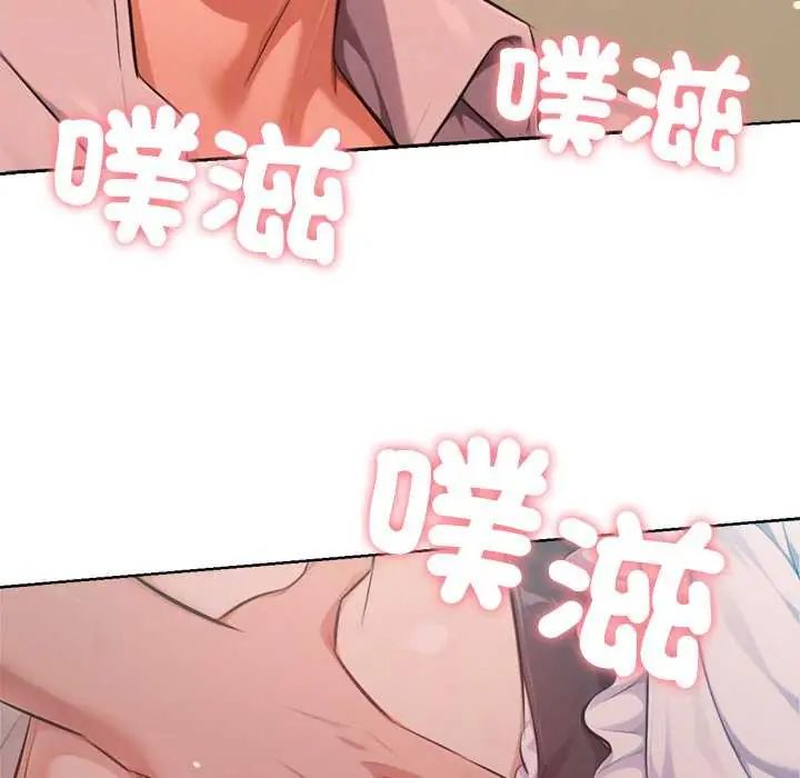 不只是朋友第21話