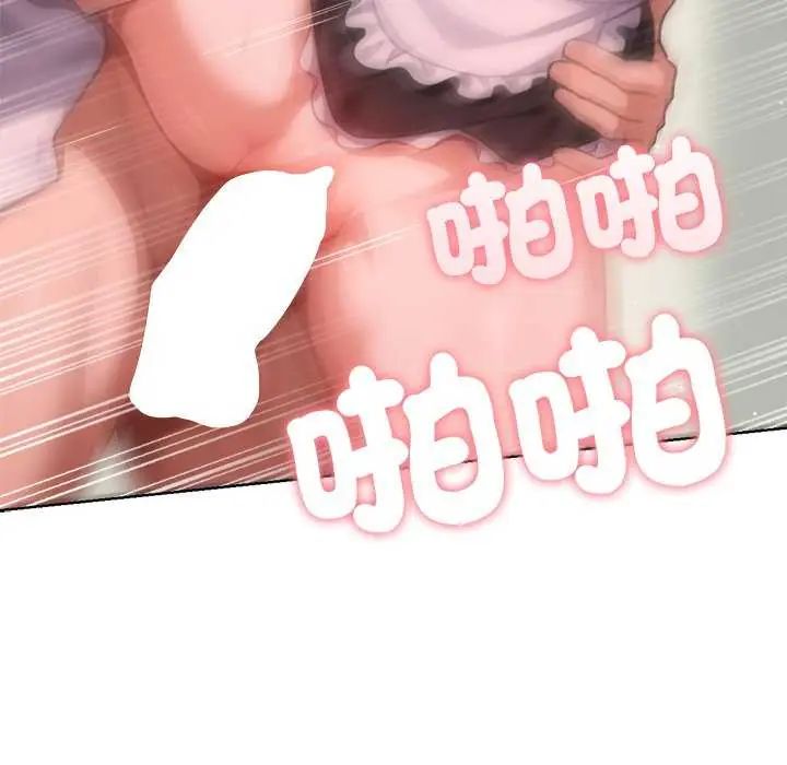 不只是朋友第21話