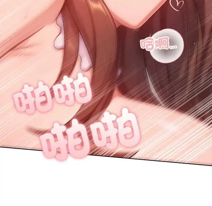 不衹是朋友第21話