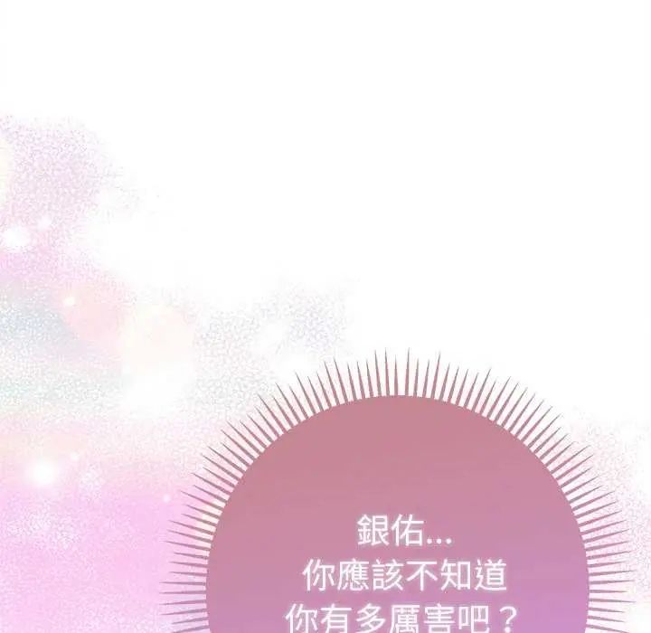 不只是朋友第21話
