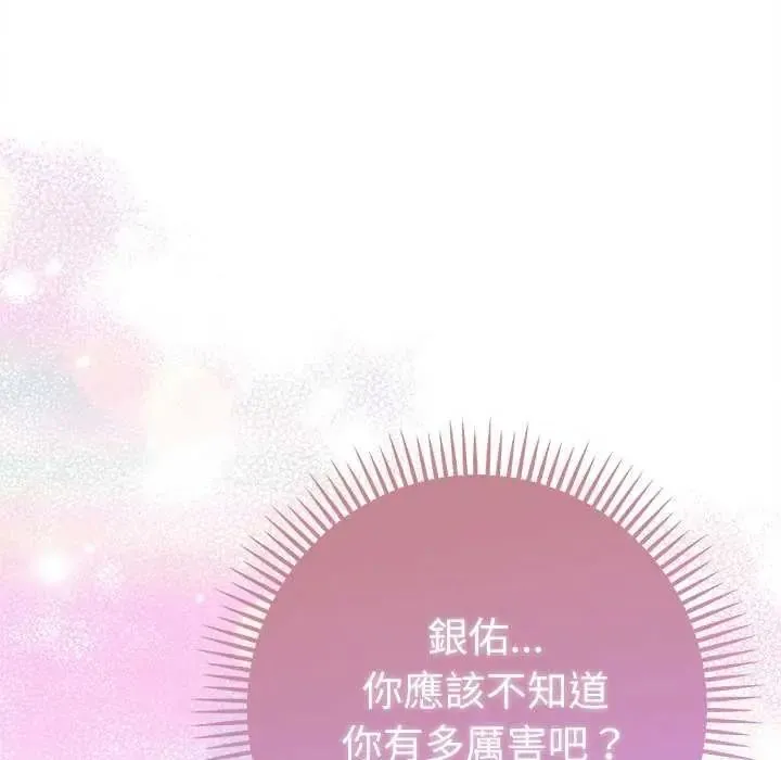 不衹是朋友第21話