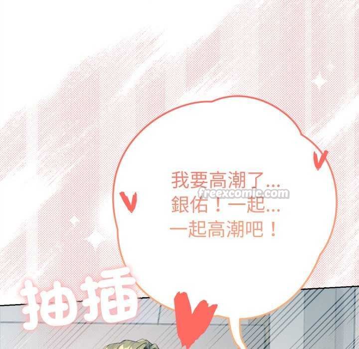 不只是朋友第21話