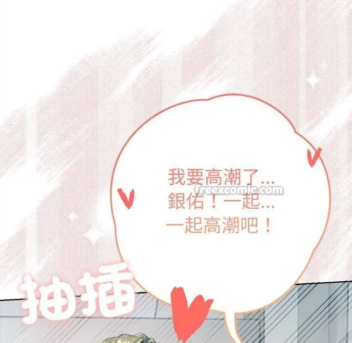 不衹是朋友第21話