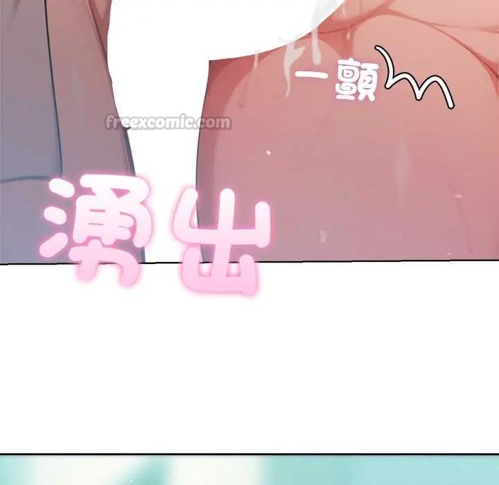 不只是朋友第21話