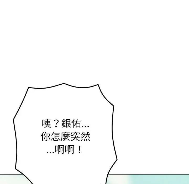 不只是朋友第21話