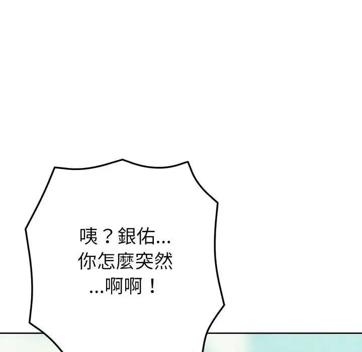不衹是朋友第21話