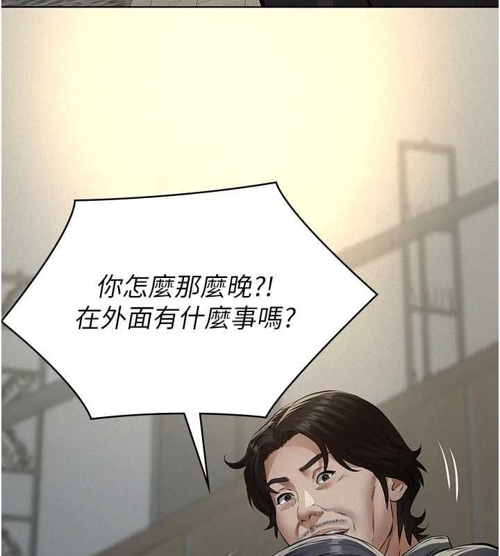 义父第26話-妳也變成賣身的婊子了