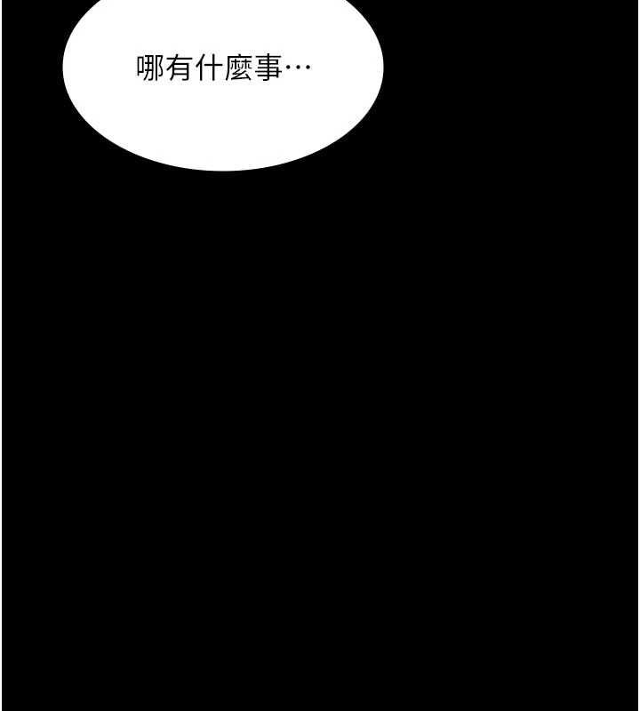 义父第26話-妳也變成賣身的婊子了