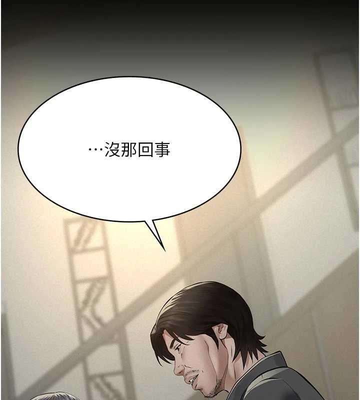 义父第26話-妳也變成賣身的婊子了