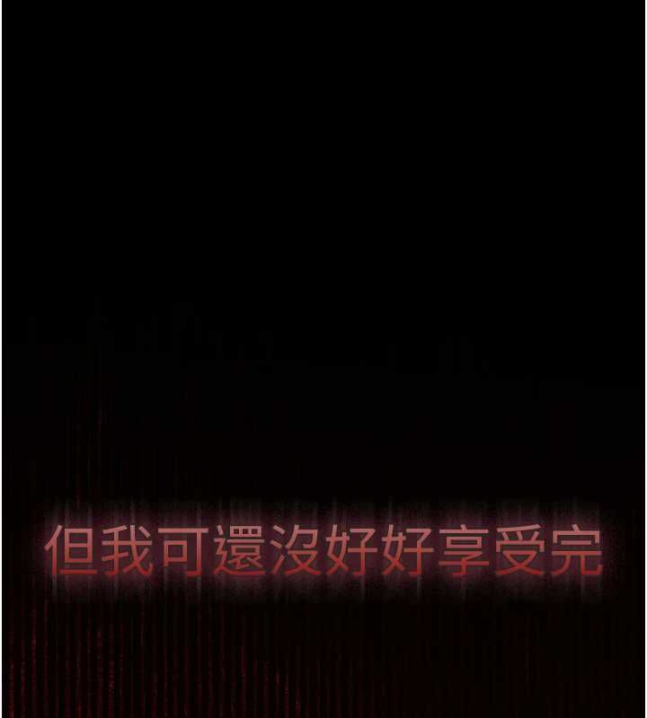 义父第26話-妳也變成賣身的婊子了