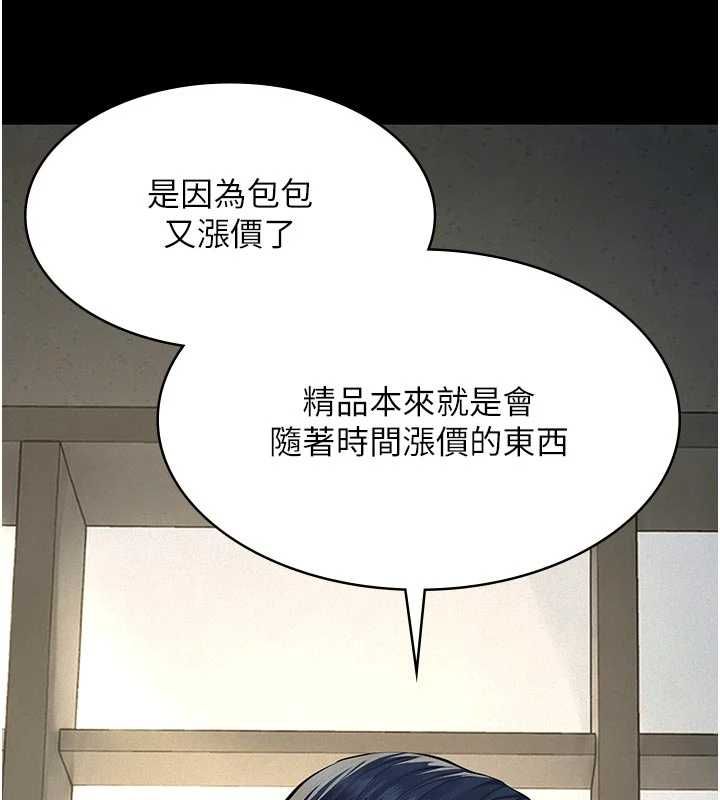 义父第26話-妳也變成賣身的婊子了
