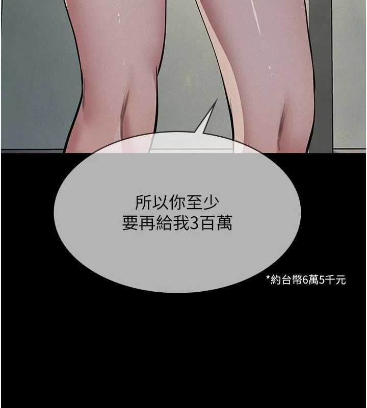 义父第26話-妳也變成賣身的婊子了