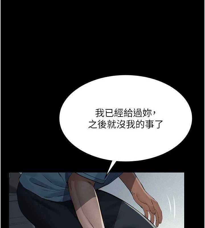 义父第26話-妳也變成賣身的婊子了