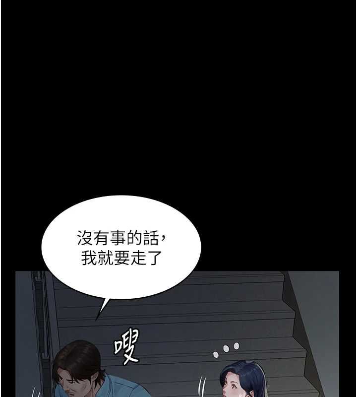 义父第26話-妳也變成賣身的婊子了