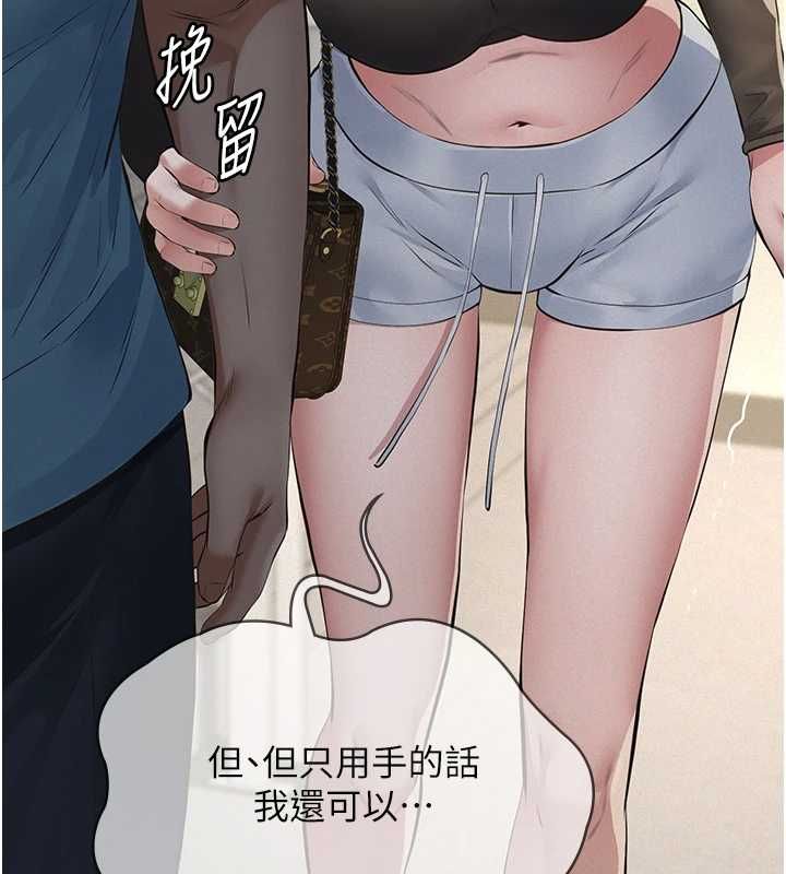 义父第26話-妳也變成賣身的婊子了