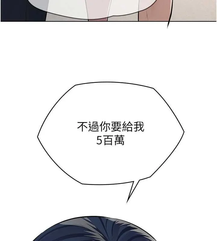 義父第26話-妳也變成賣身的婊子了