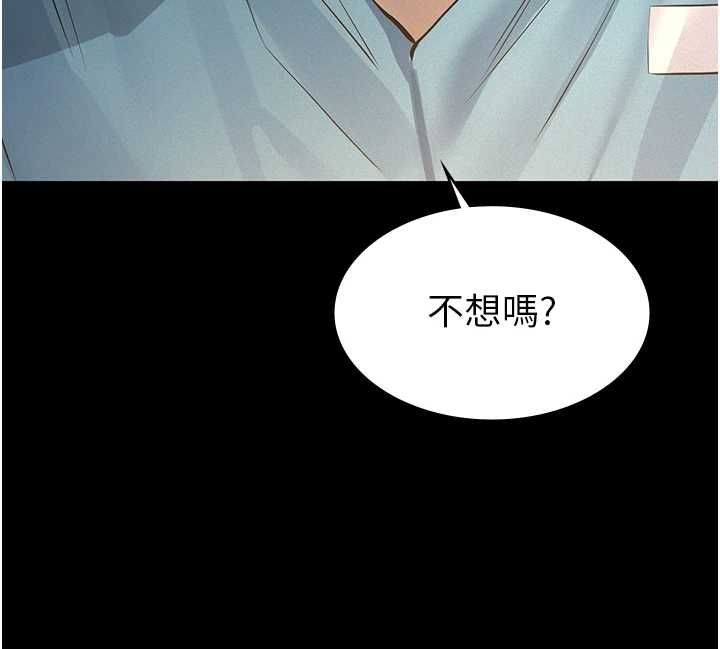 义父第26話-妳也變成賣身的婊子了