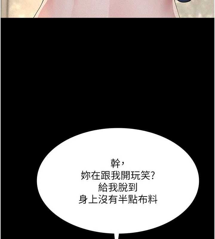 义父第26話-妳也變成賣身的婊子了