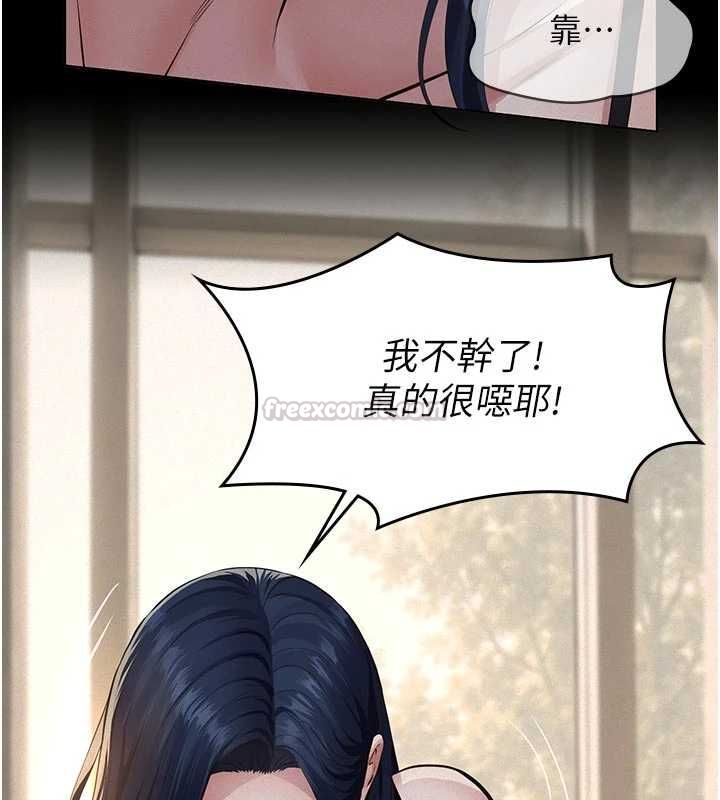 义父第26話-妳也變成賣身的婊子了