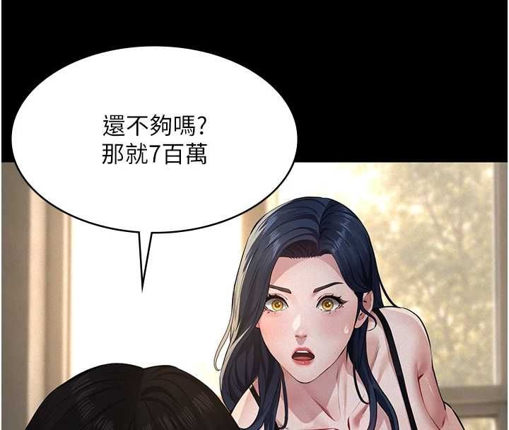 义父第26話-妳也變成賣身的婊子了