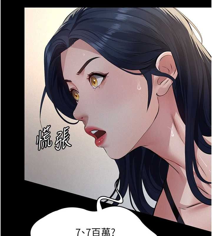 义父第26話-妳也變成賣身的婊子了