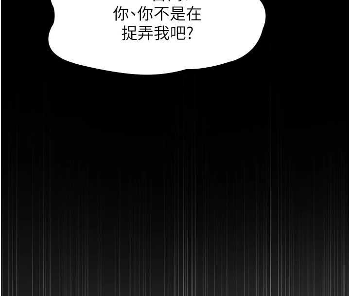 义父第26話-妳也變成賣身的婊子了