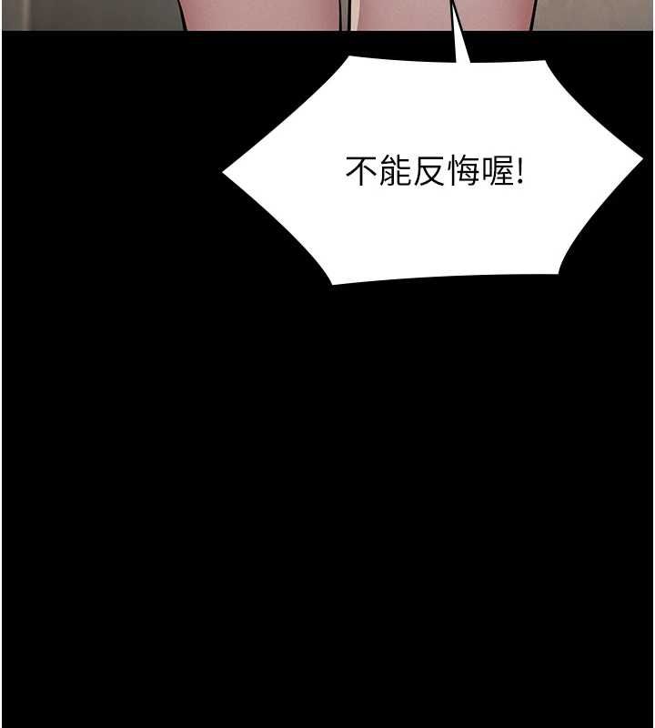 义父第26話-妳也變成賣身的婊子了
