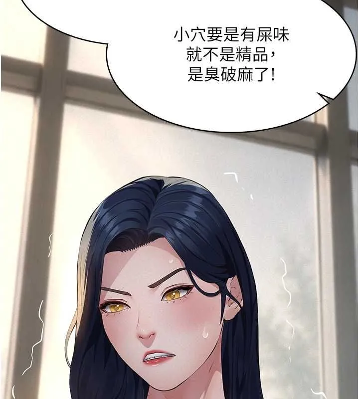 義父第26話-妳也變成賣身的婊子了