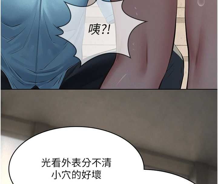 义父第26話-妳也變成賣身的婊子了