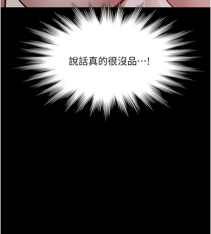义父第26話-妳也變成賣身的婊子了