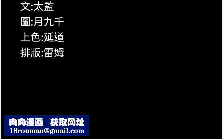 义父第26話-妳也變成賣身的婊子了
