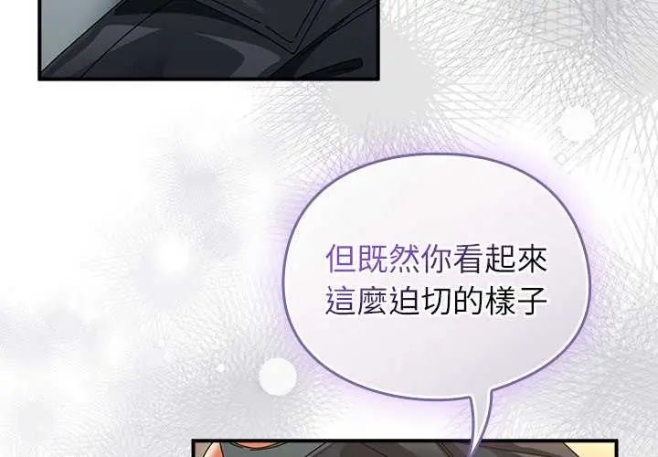 硬也要拍完第48話