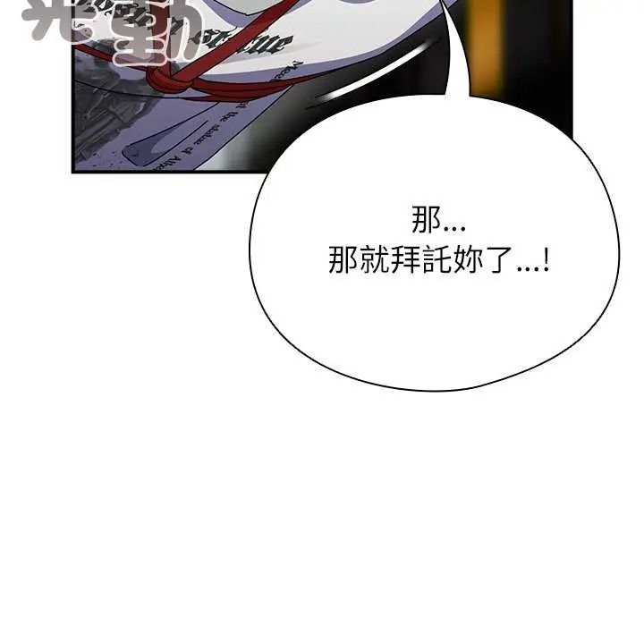 硬也要拍完第48話