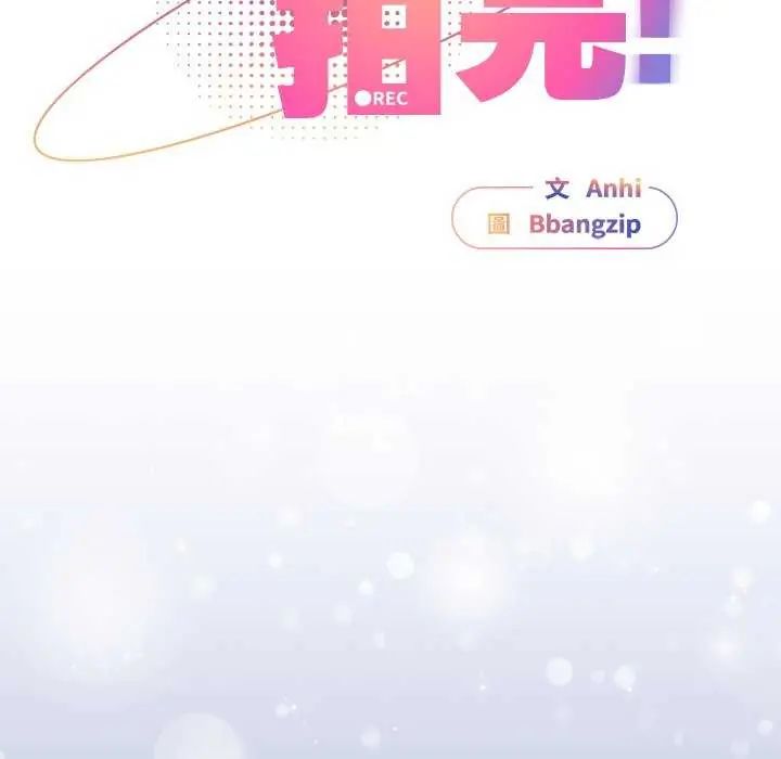 硬也要拍完第48話