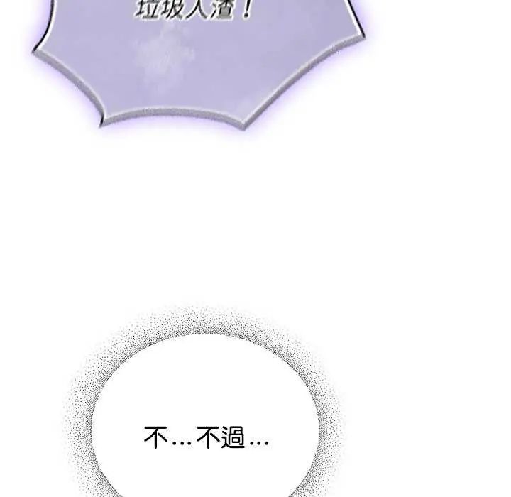 硬也要拍完第48話